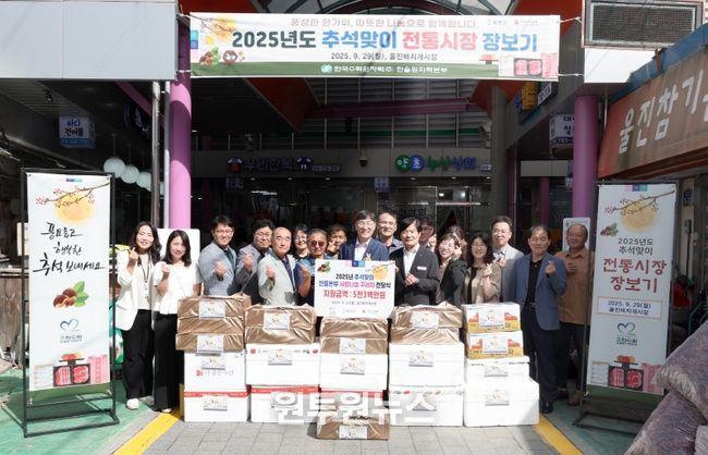 추석맞이 전통시장 장보기 행사 시행