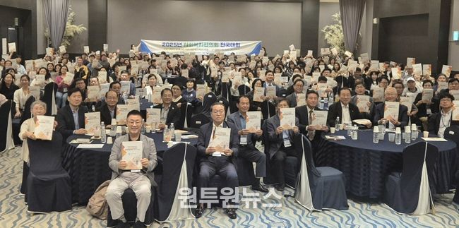 2025년 사회복지협의회 전국대회