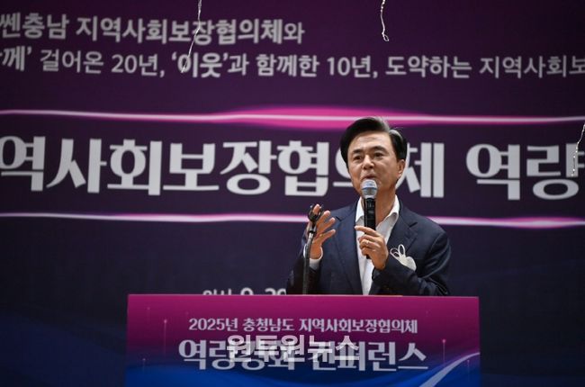 충남지역사회보장협의체 한단계 도약