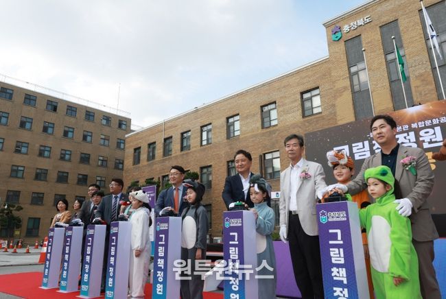 그림책정원 1937 기공식