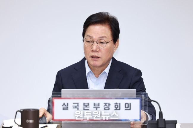 실국본부장회의