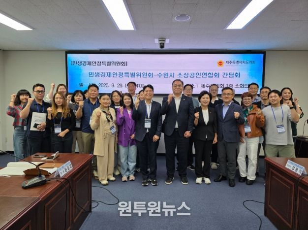 수원시 소상공인연합회 상권활성화 협력 간담회