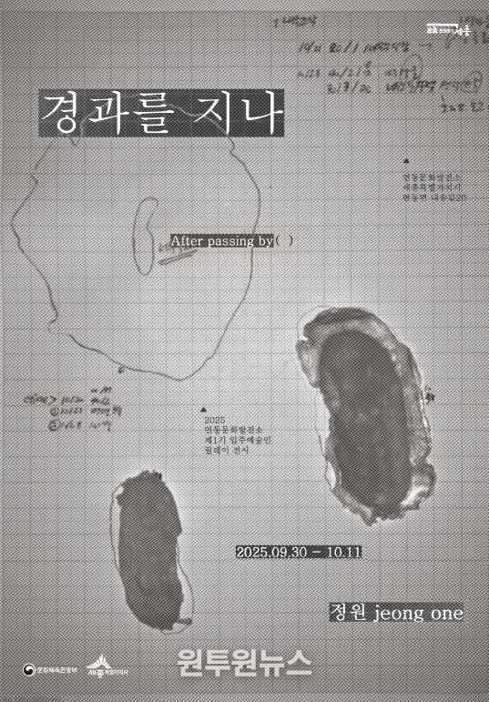 세종시 연동문화발전소, 정원 작가 개인전 개최