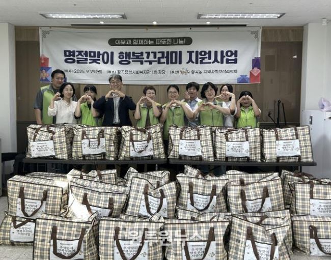 시흥시 장곡동, 추석맞이 ‘행복 꾸러미’로 취약계층에 온정 전해