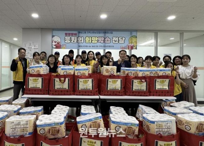 시흥시 배곧2동, 추석 맞아 취약계층에 '응원의 희망박스' 전달