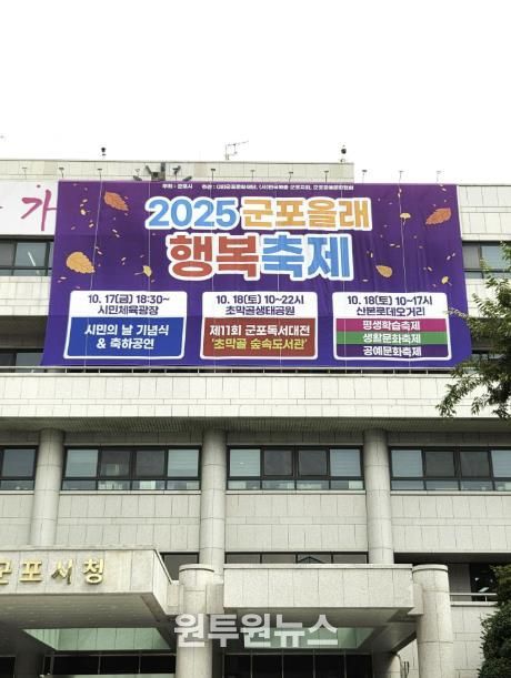 군포시 올래축제 펼침막