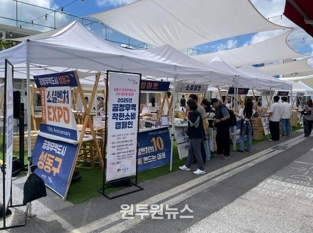 「공정무역 착한소비 캠페인」 추진하는 모습