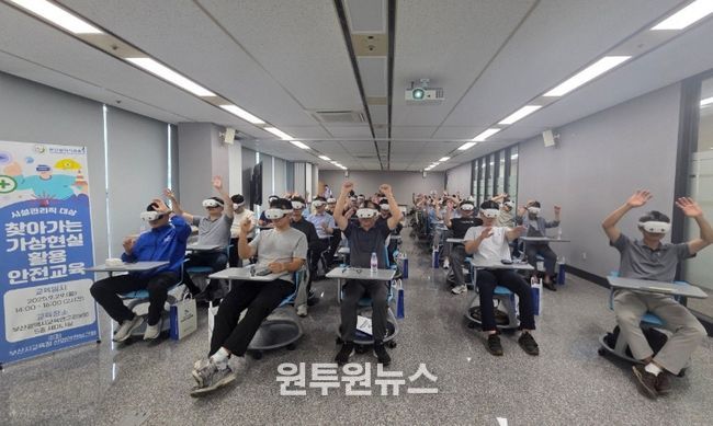 29일 부산연구정보원에서 시설관리직원 50명이 가상현실 활용 안전교육을 받고 있다.