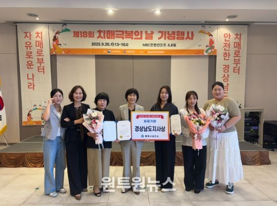 통영시, 2025년 치매예방관리 우수 성과