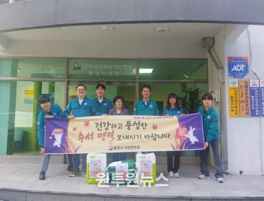 통영시 시민안전과, 추석맞이 사회복지시설 위문 방문