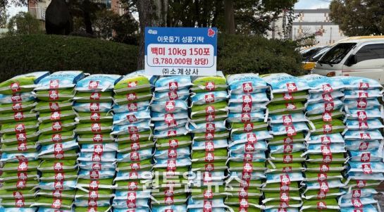 ㈜소계상사 대표 신미선, 합천군에 이웃돕기 성품 백미 150포 기탁
