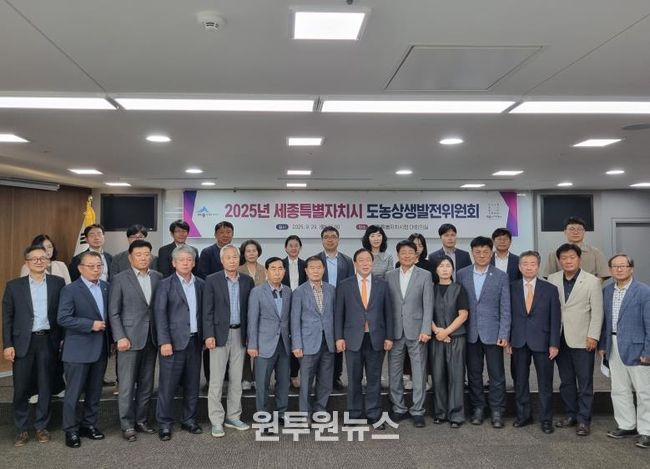 최민호 세종시장, 읍면동발전위원회와 도농상생 논의