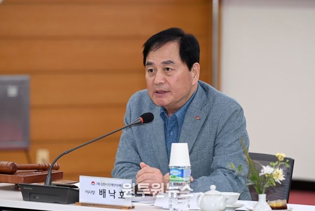 김천시인재양성재단 제48차 이사회 개최