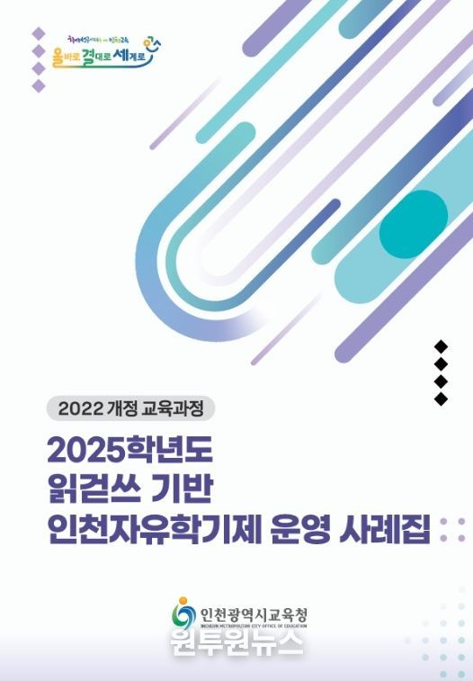 자유학기제 NEIS 운영 매뉴얼 발간