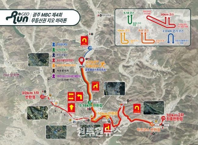지오마라톤 대회코스(사진).