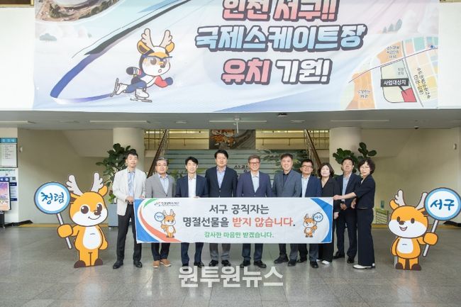 추석 명절 맞아 ‘청렴주의보’ 발령 및 캠페인