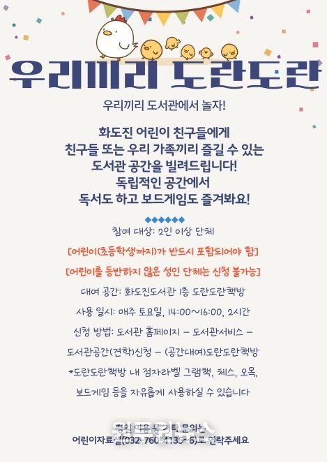 10월 도란도란 문화의 달