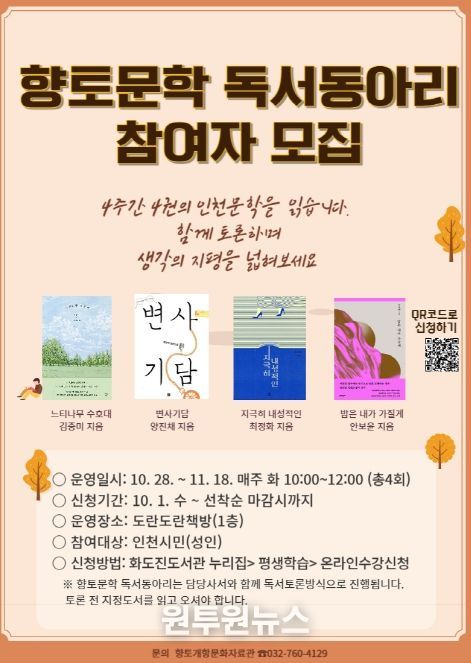 향토문학 독서동아리 참여자 모집