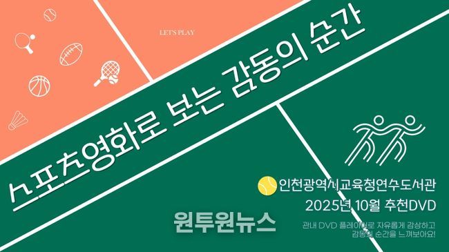 10월 추천 DVD 운영