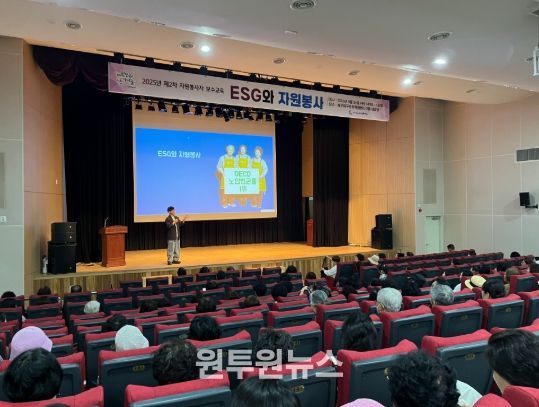 (사)해운대구자원봉사센터,‘2025년 자원봉사자 보수교육’개최