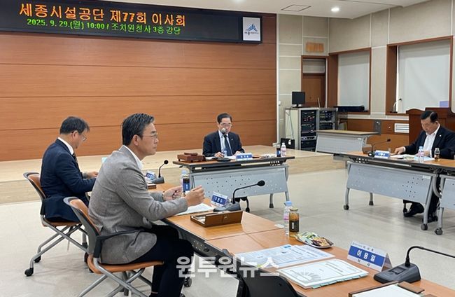 2025년 9월 29일 제77회 이사회