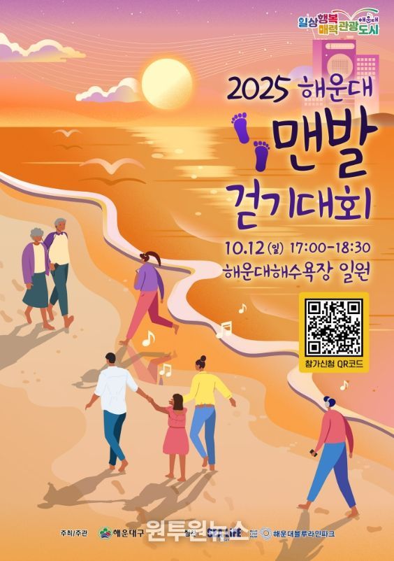 가을 바다 만끽하며 해운대해수욕장을 맨발로 걸어요