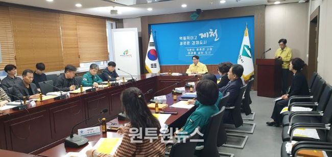 제천시, 국가정보자원관리원 화재에 따른 대책회의 개최