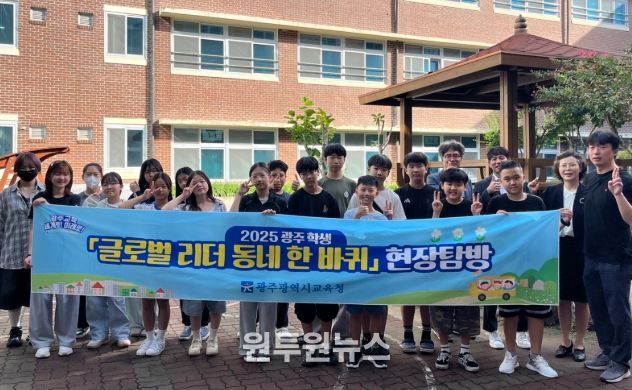 11월까지 ‘글로벌 리더 동네 한 바퀴’ 운영