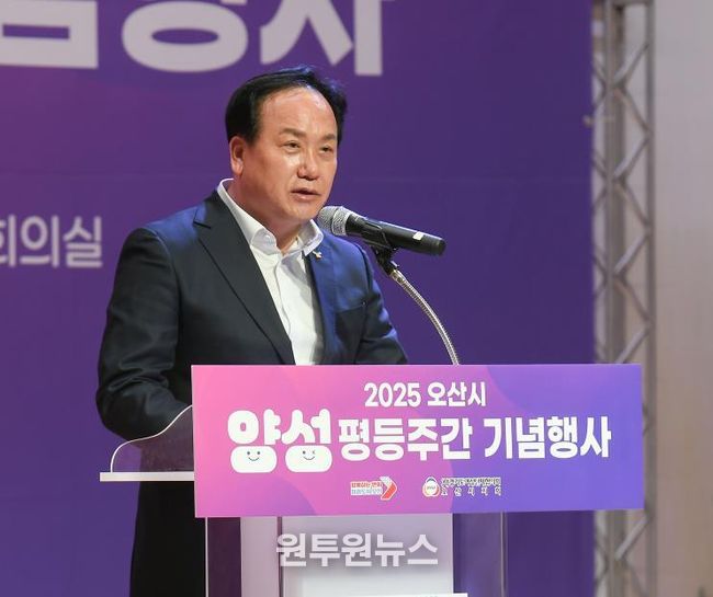오산시, '2025년 양성평등주간 기념행사' 성황리 개최