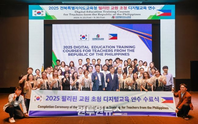 필리핀(카비데주)교원 초청 연수 수료식