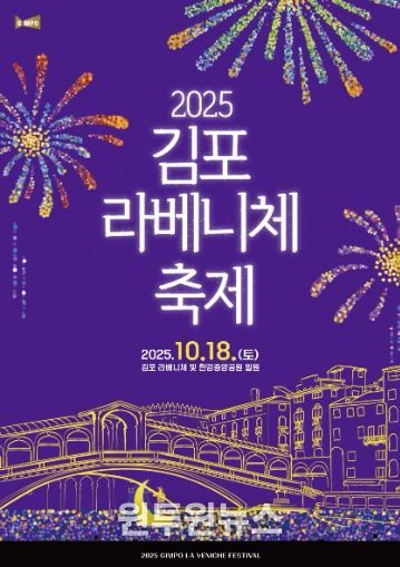 라베니체 축제 포스터