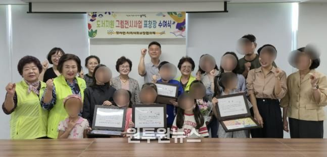 양평군 양서면 지역사회보장협의체, 초등학생 그림 전시회 표창장 수여식 개최