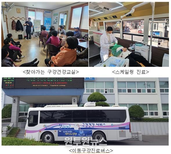 합천군, 구강보건사업 우수기관 선정 보건복지부 장관 표창 수상