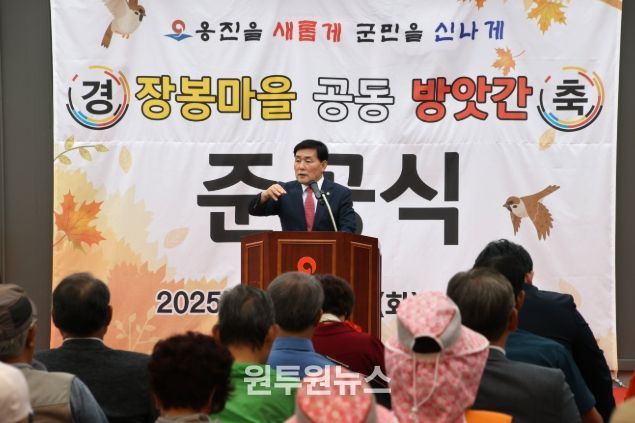 옹진군 북도면, 장봉 참새 방앗간 준공식