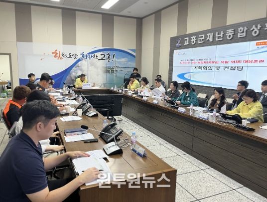 고흥군, ‘2025 재난대응 안전한국훈련’ 2차 컨설팅 및 기획회의 개최