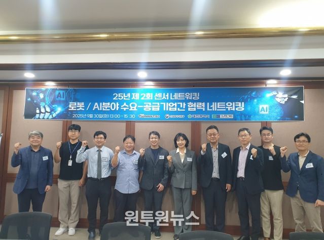 대전시, 로봇·AI 센서기업 협력으로 첨단센서산업 육성