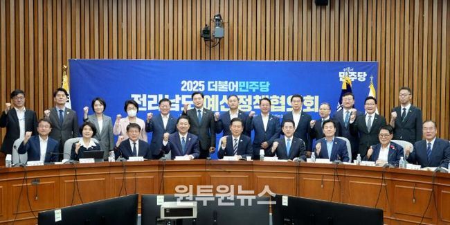 더불어민주당-전라남도 예산정책협의회 사진