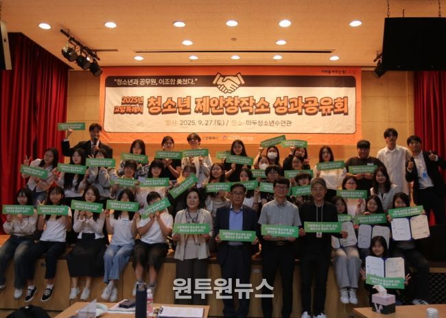 2025년 청소년 제안창작소 성과공유회 기념촬영