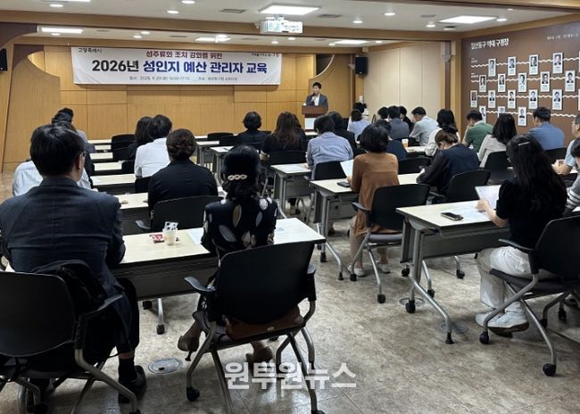 2026년도 성인지 예산서 관리자 교육