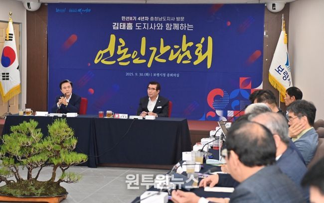 시군 방문 예산_언론인 간담회