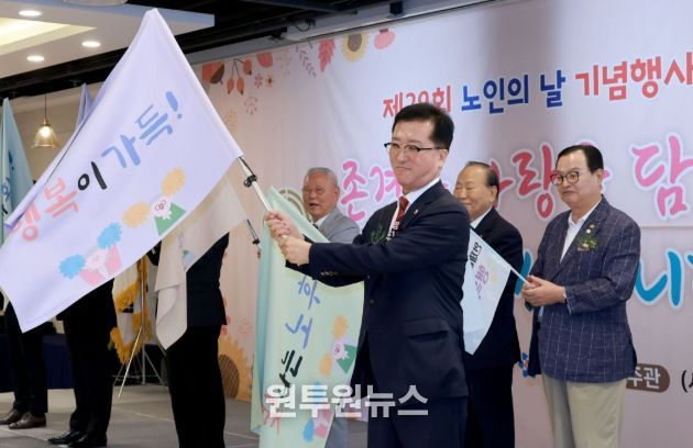 30일, 제29회 노인의날 기념행사 참석