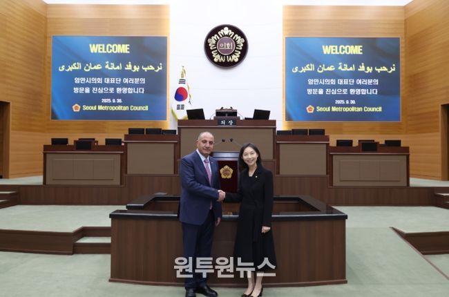 최호정 의장, 요르단 암만시와 MOU‧‧‧중동 도시와 첫 교류 물꼬 터