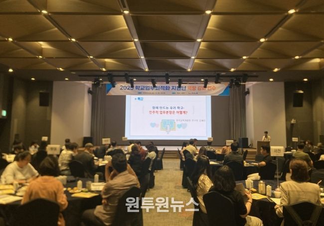 충남교육청, 2025년 학교업무최적화 지원단 역량 강화 연수 운영