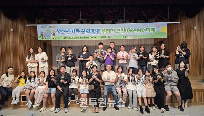 청소년 가족 친화활동