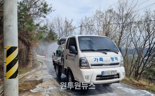 가축전염병 차단방역