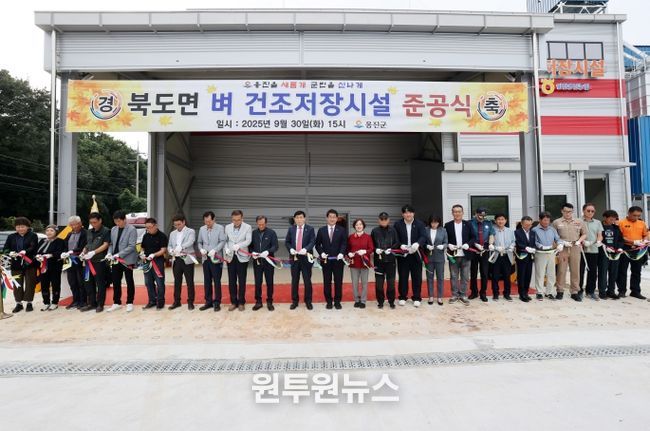 옹진군, 북도면 벼 건조저장시설 준공식 개최