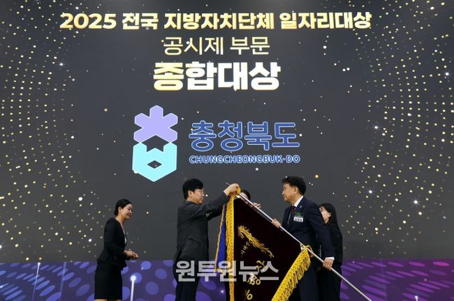 2025년 전국 지방자치단체 일자리대상 시상식