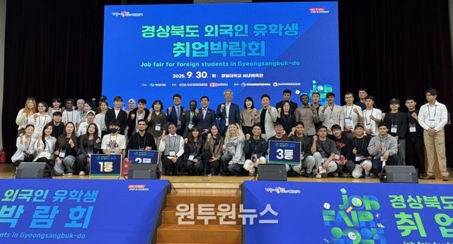 외국인유학생 취업박람회