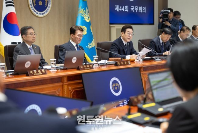 제44차 국무회의(대통령실)