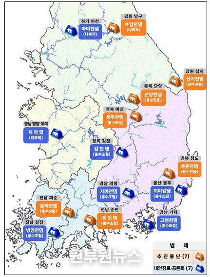 14개 신규댐 추진 방안